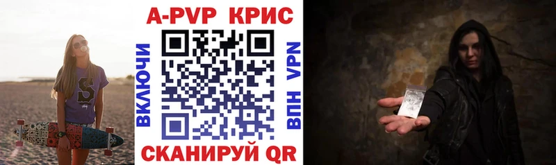 Магазин наркотиков Кунгур АМФ  Конопля  Альфа ПВП 
