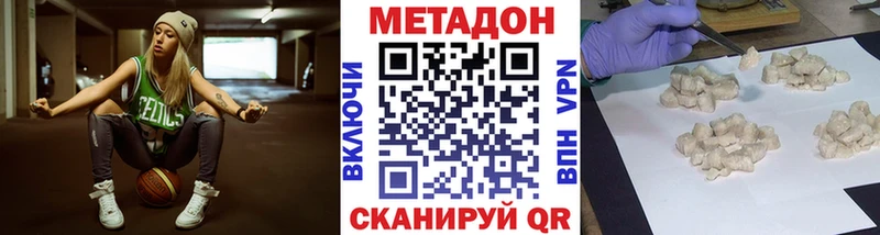 где купить   Кунгур  МЕТАДОН белоснежный 