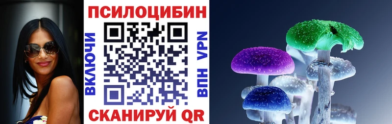 Галлюциногенные грибы Magic Shrooms  Кунгур 